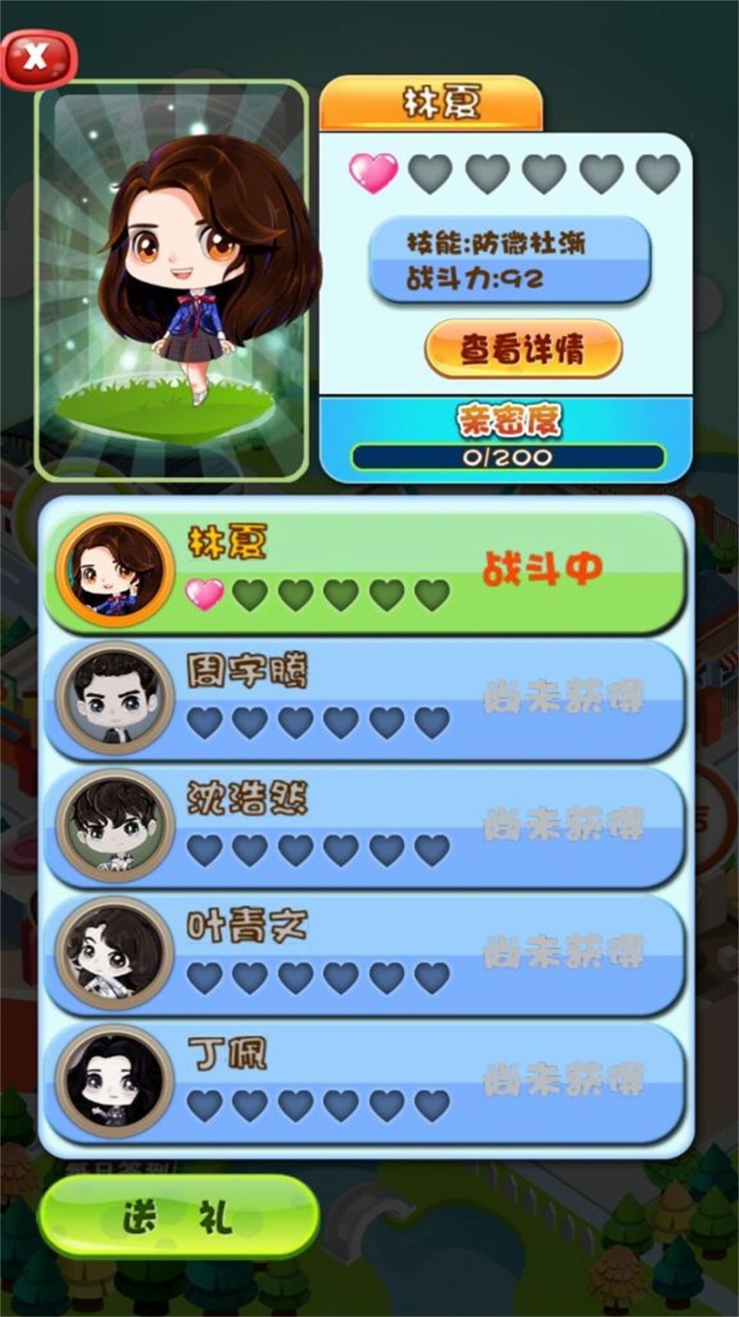 星星世界大消除手游app截图
