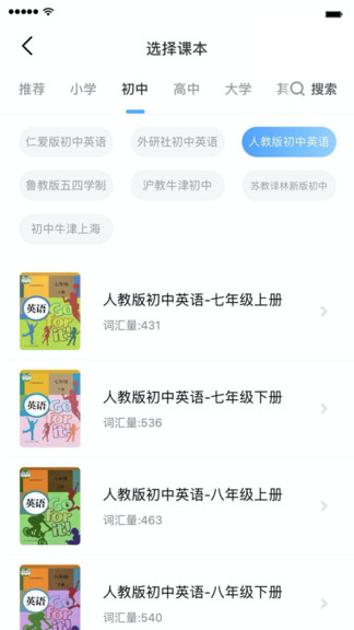 小熊猫背单词最新下载手机软件app截图