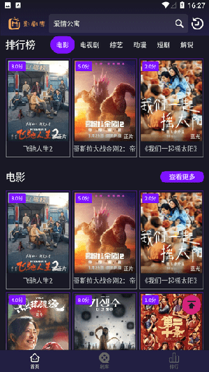 影剧库手机软件app截图
