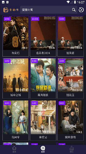 影剧库手机软件app截图