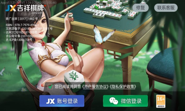 迪拜棋牌手游app截图