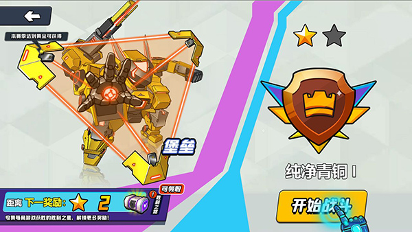 机甲世界大战下载安装手游app截图