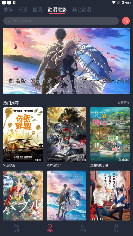 囧漫画手机软件app截图