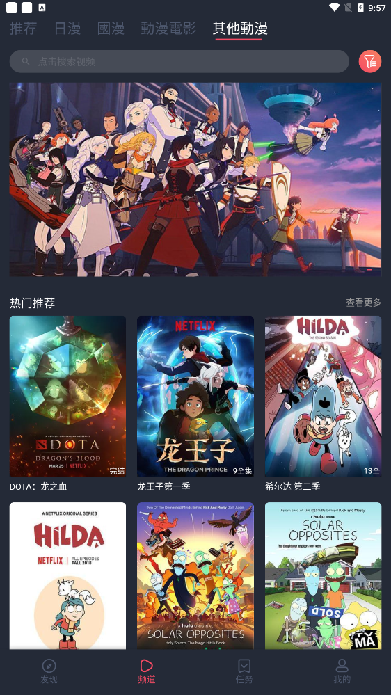 囧漫画手机软件app截图