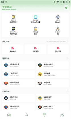 小渡画质盒子手机软件app截图