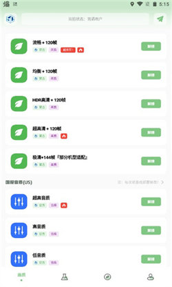 小渡画质盒子手机软件app截图