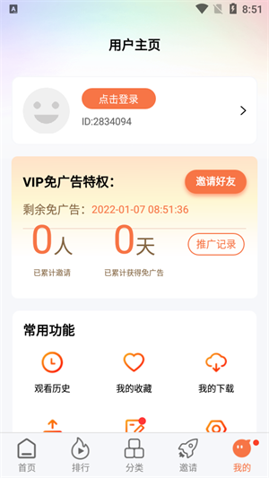 橘子视频手机软件app截图