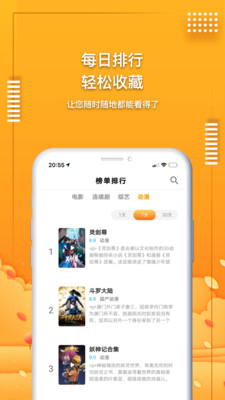 爱电影视app下载追剧版手机软件app截图