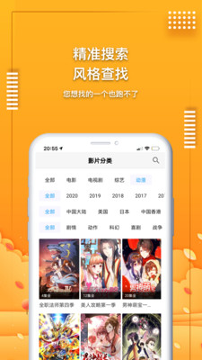 爱电影视app下载追剧版手机软件app截图