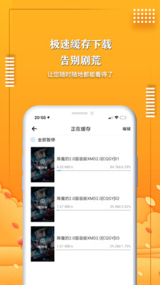 爱电影视app下载追剧版手机软件app截图