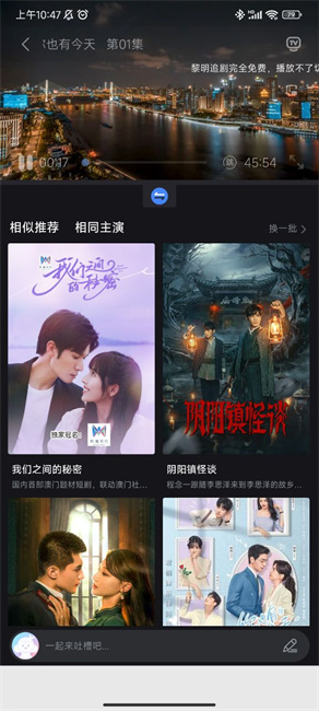 黎明追剧手机软件app截图