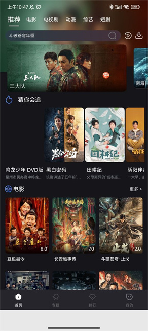 黎明追剧2024手机软件app截图