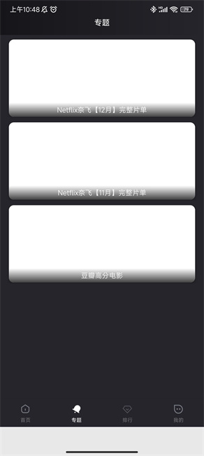 黎明追剧2024手机软件app截图