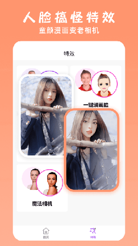 万能ps修图大神官方版免费下载手机软件app截图