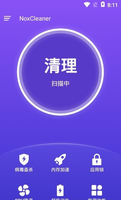 夜神清理大师官方版手机软件app截图