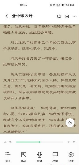 青桔阅读手机软件app截图