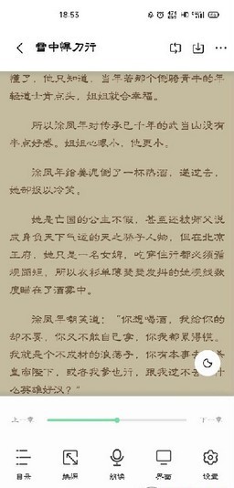 青桔阅读官方版下载手机软件app截图