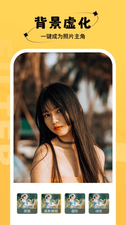 桃桃相机手机软件app截图