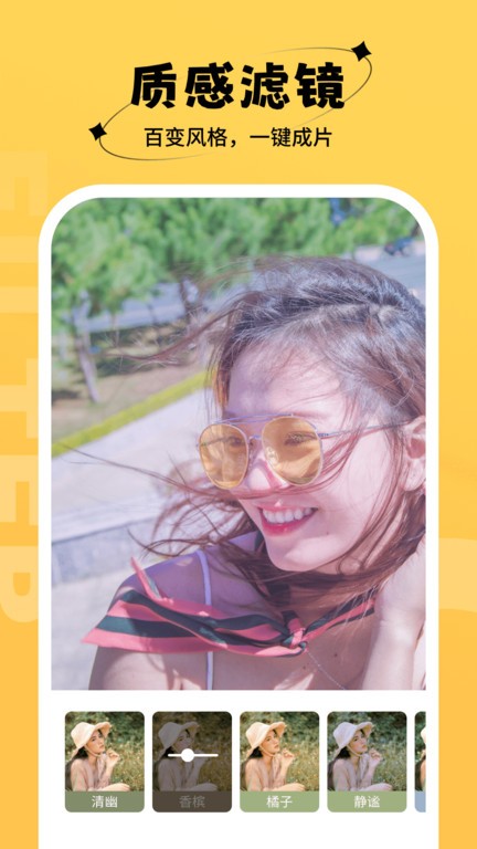 桃桃相机手机软件app截图