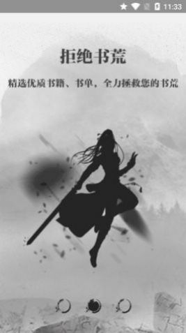 钉钉小说手机软件app截图