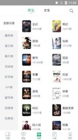 钉钉小说手机软件app截图