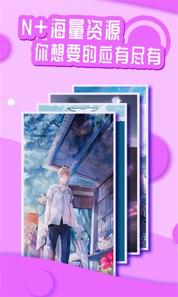 悦享动态壁纸手机软件app截图