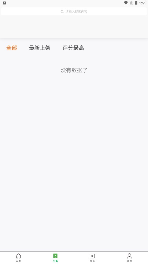 掌阅阁app下载手机软件app截图