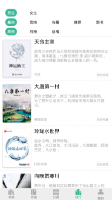 香香书手机软件app截图