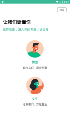 香香书手机软件app截图