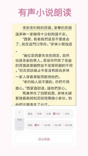 美萌小说最新下载安装手机软件app截图