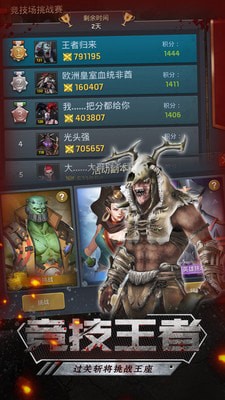 末世军团手游手游app截图