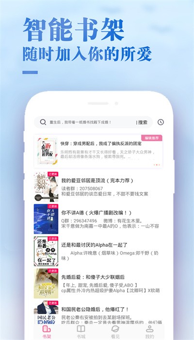 甜心小说新版本免费手机软件app截图