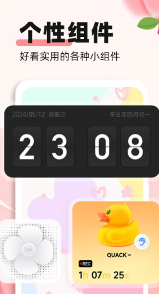 蜜桃主题壁纸手机软件app截图