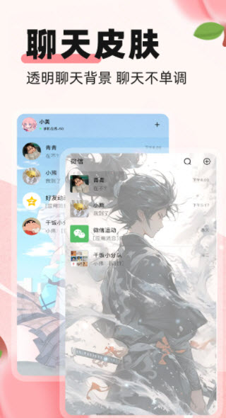 蜜桃主题壁纸手机软件app截图