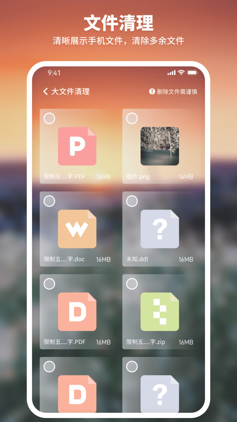 和煦清理大师官方版手机软件app截图