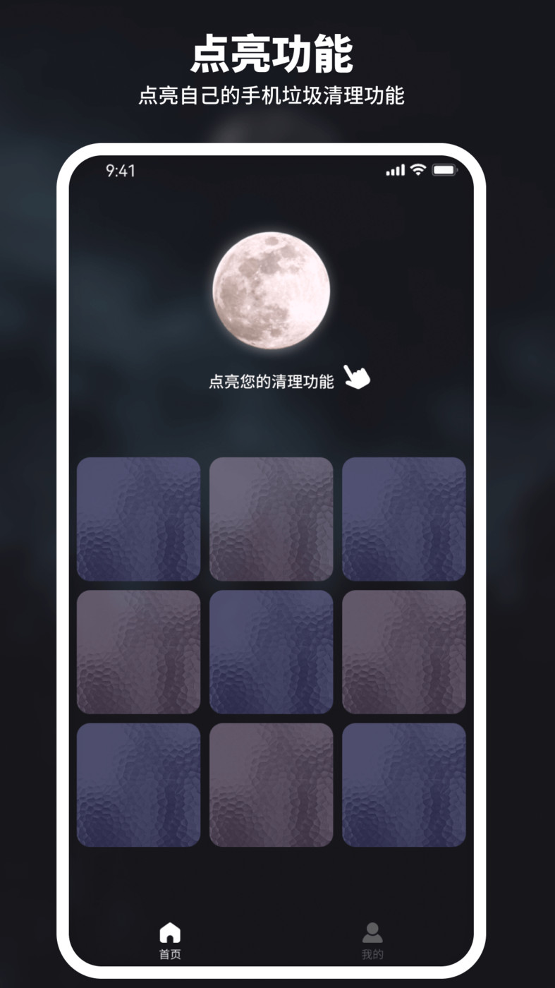 和煦清理大师官方版手机软件app截图