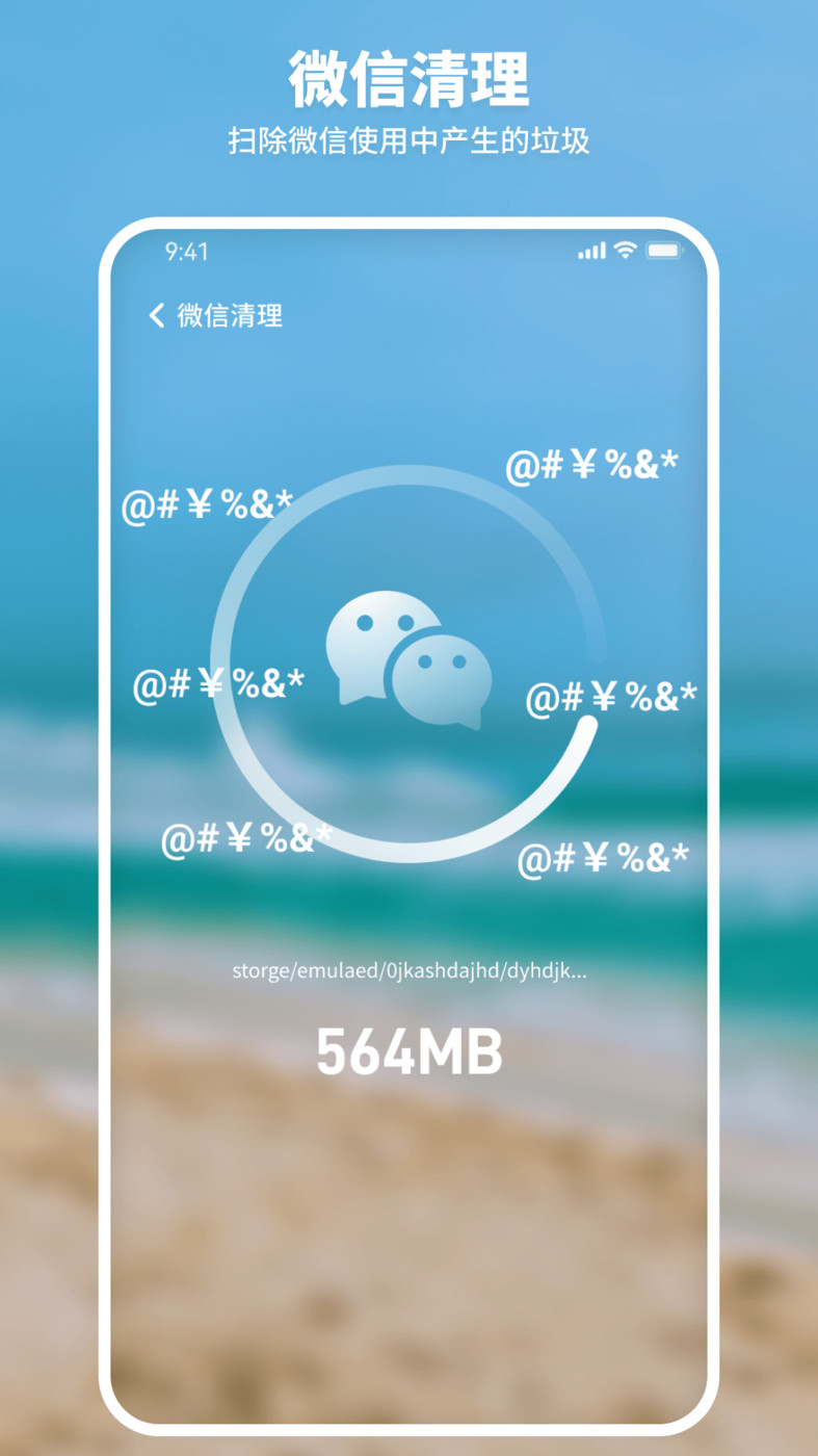 和煦清理大师官方版手机软件app截图