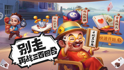 参选桌面棋牌手游app截图