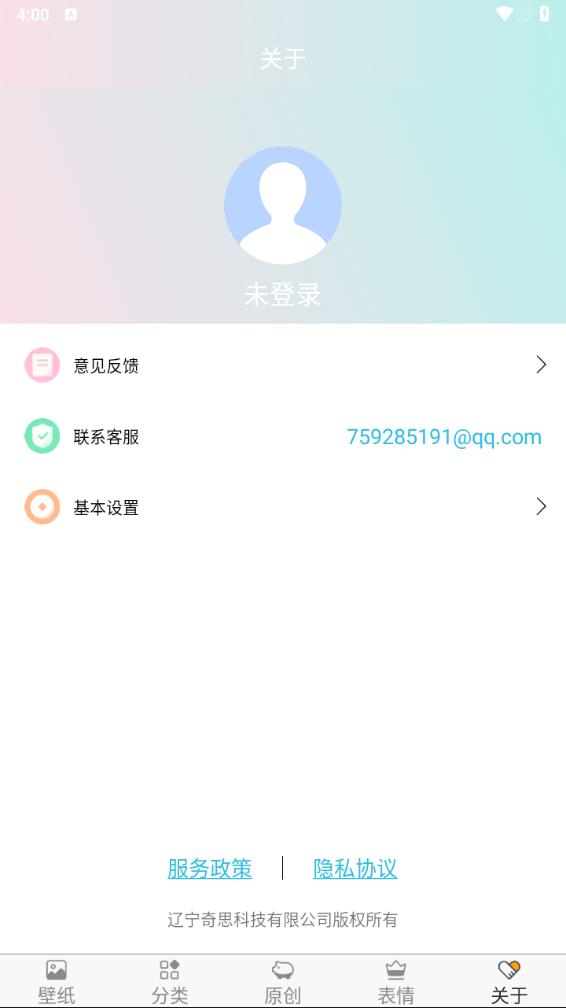 壁纸精选大全免费版下载手机软件app截图