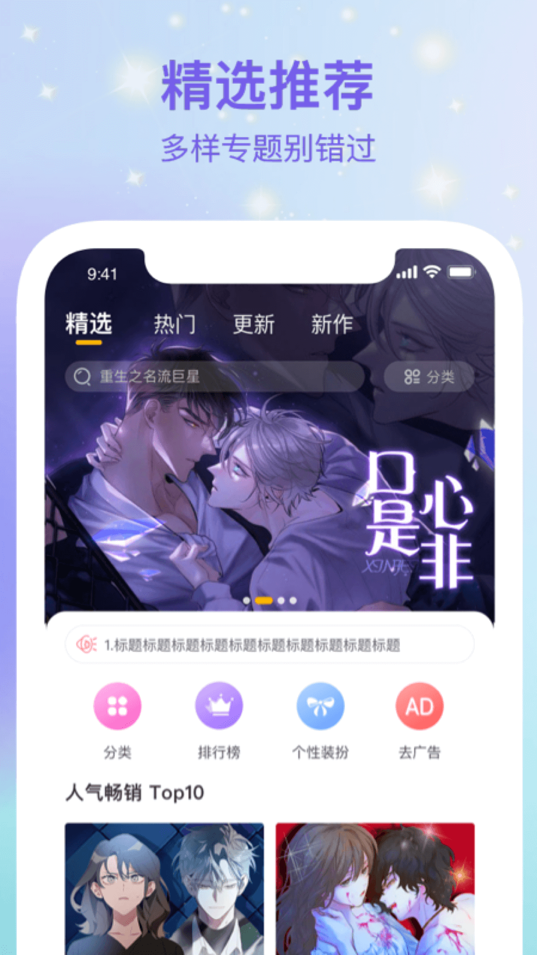 波罗派漫画APP安卓下载手机软件app截图