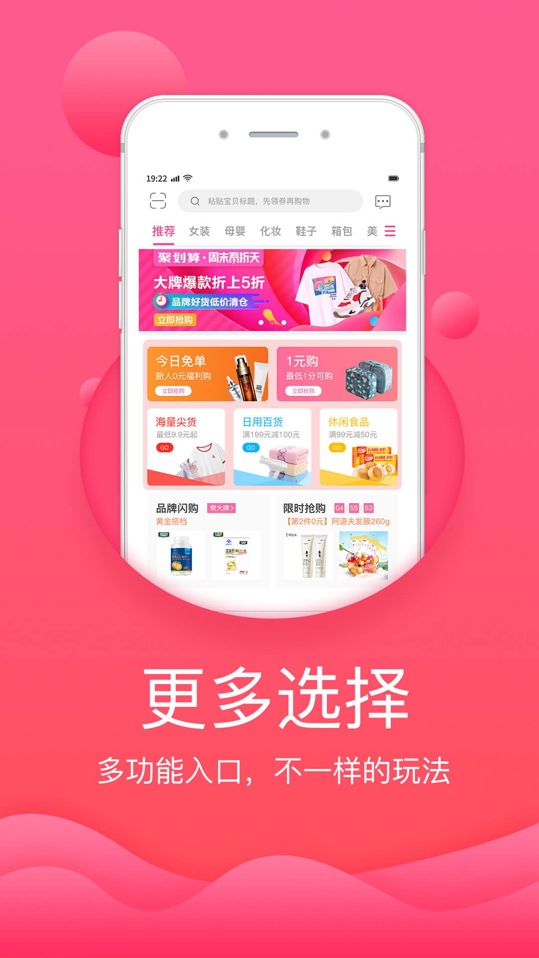 优券淘手机软件app截图