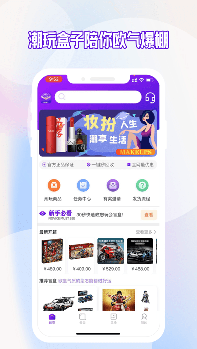 潮玩盒子最新下载手机软件app截图