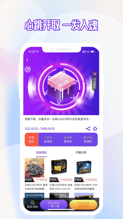 潮玩盒子最新下载手机软件app截图