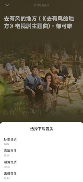 音乐时刻官方版网址手机软件app截图
