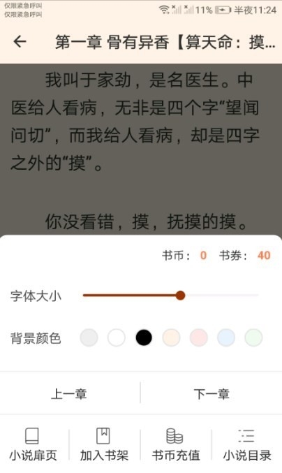 未晚阅读官网版下载手机软件app截图