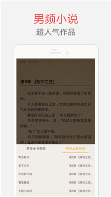 海纳免费小说app下载手机软件app截图