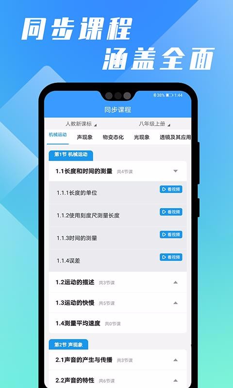 万卷课堂手机软件app截图