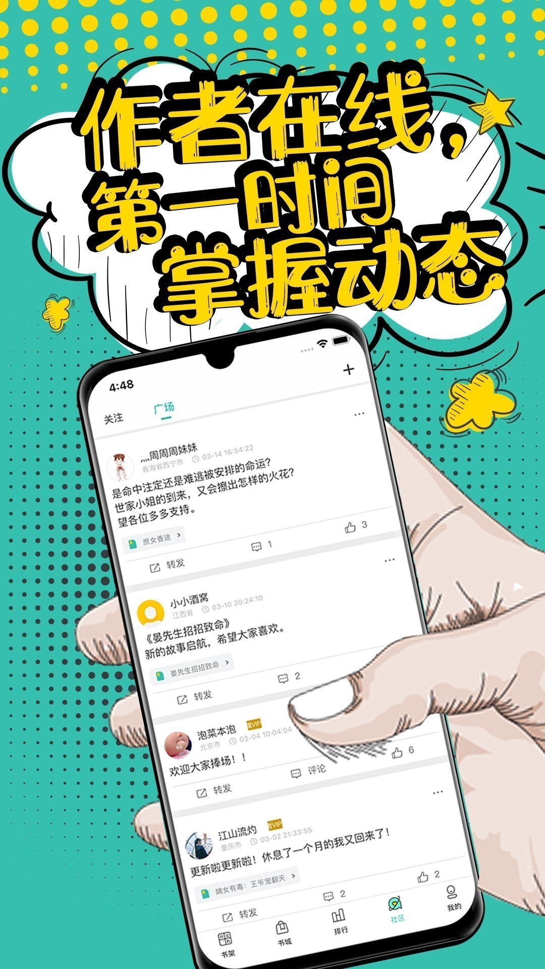 夜读小说最新下载手机软件app截图