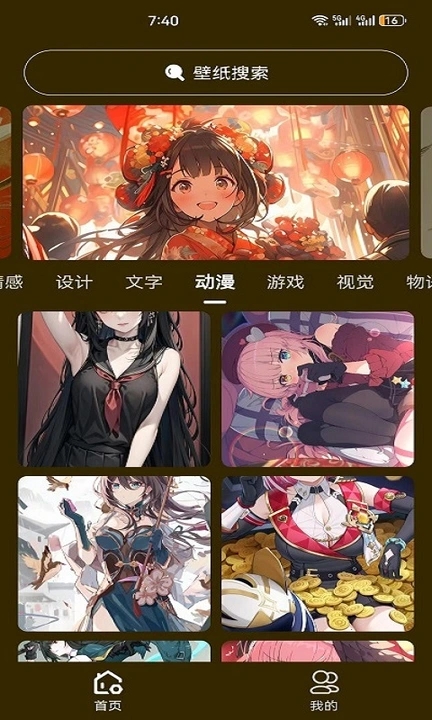 升聚壁纸手机软件app截图