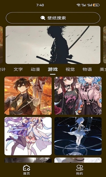 升聚壁纸手机软件app截图